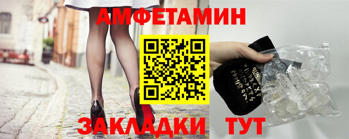 Amphetamine  Вход с VPN  Рубцовск  АМФЕТАМИН Розовый 