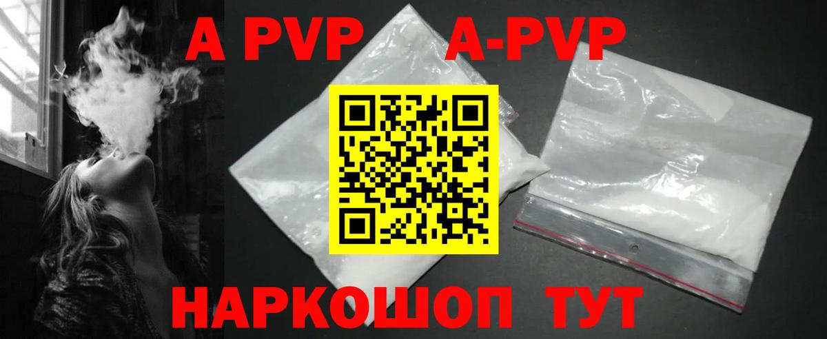 Alpha PVP СК КРИС Рубцовск