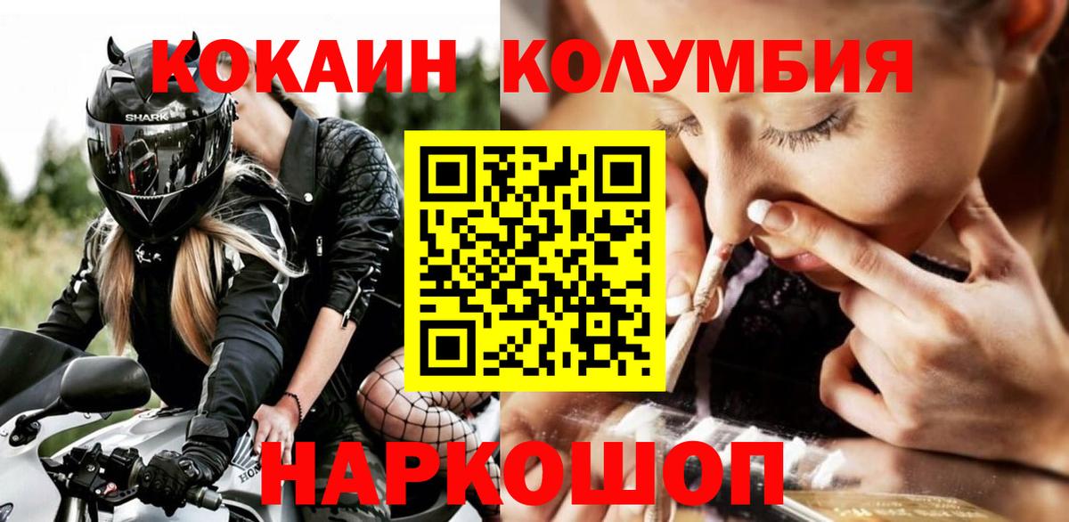 Кокаин FishScale Рубцовск