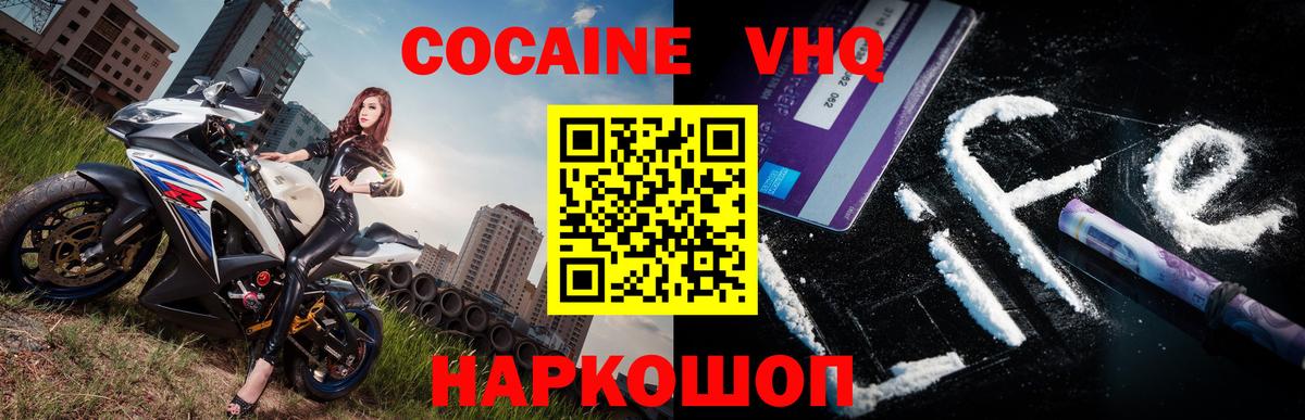 КОКАИН Fish Scale  Вход с VPN  КОКАИН Эквадор  Кокаин  Рубцовск 