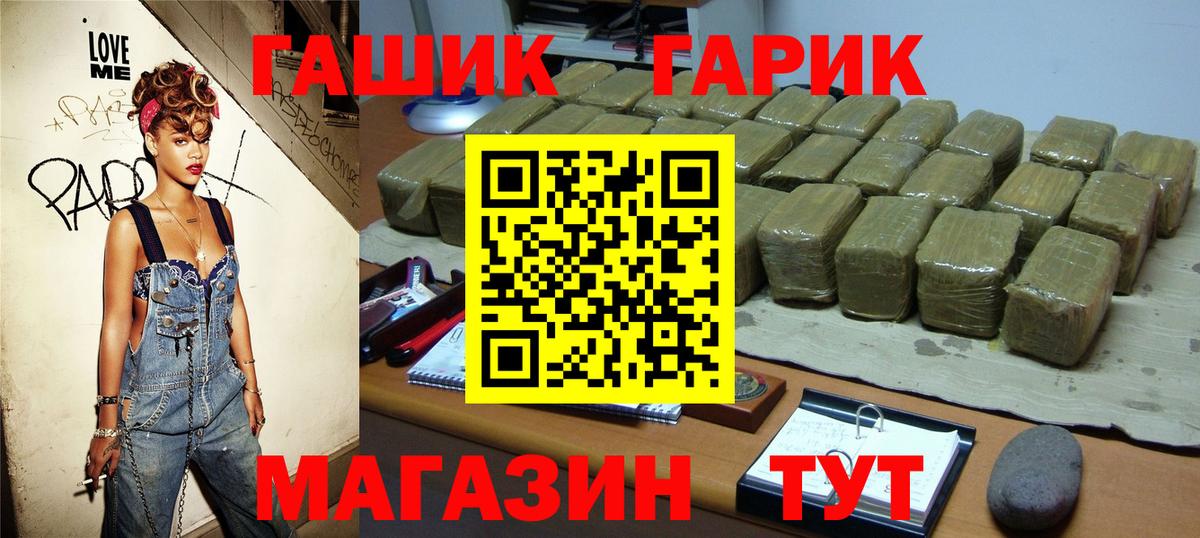 Рубцовск  ГАШИШ Premium  Вход с VPN  даркнет сайт  ГАШ Изолятор 