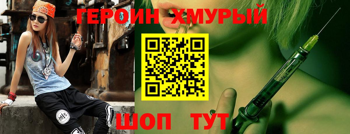 NBOMe  Вход с VPN  МАРИХУАНА  ГАШ  Кокаин  Меф МЯУ МЯУ   Рубцовск  Бошки Шишки 