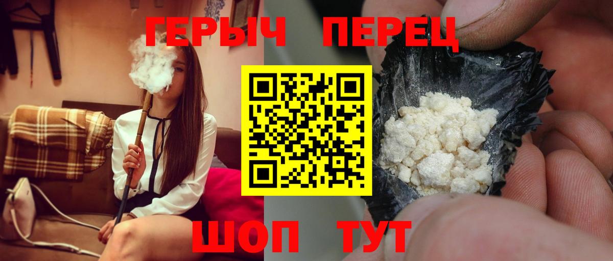 ГЕРОИН афганец  Вход с VPN  Рубцовск 