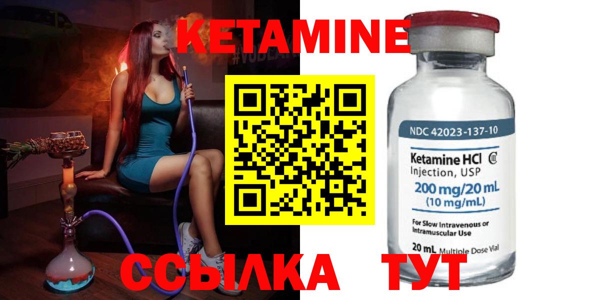 КЕТАМИН ketamine  Вход с VPN  Рубцовск 