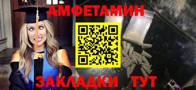 амфетамин Пугачёв