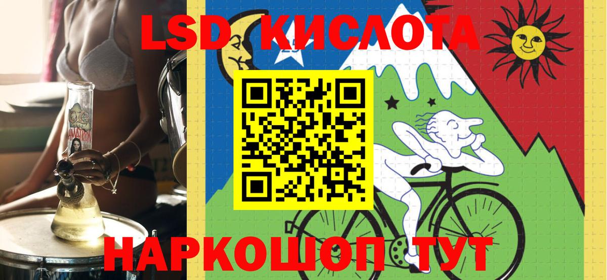 Лсд 25 экстази кислота Рубцовск