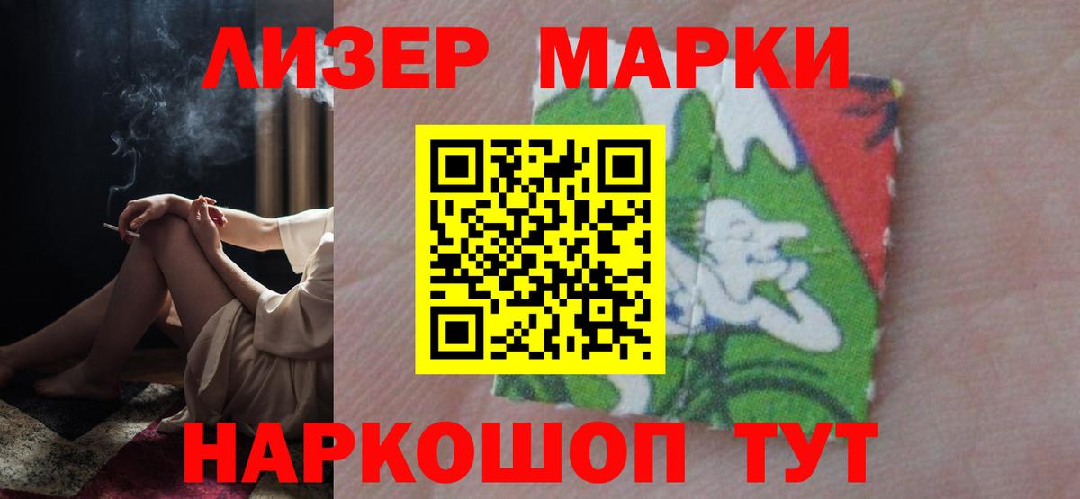 ЛСД экстази кислота  Вход с VPN  Рубцовск 