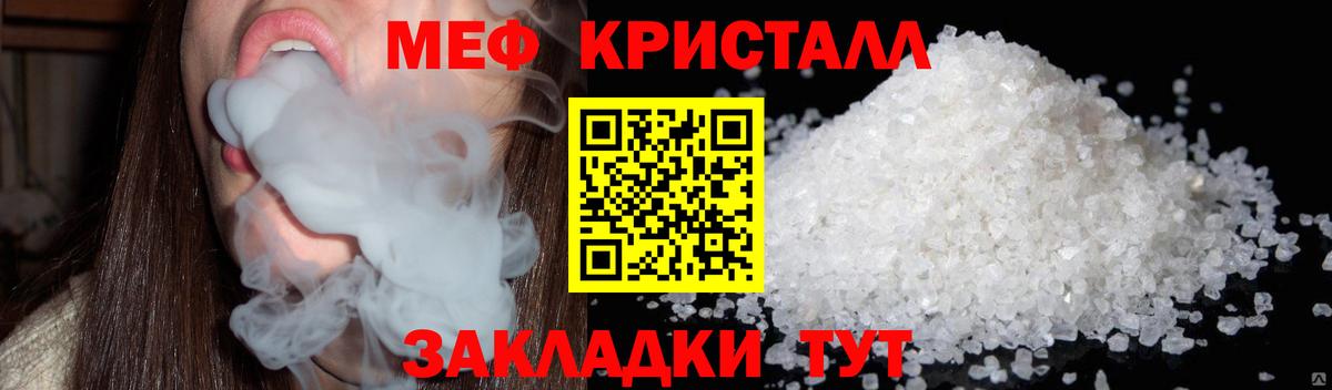 Меф мука Рубцовск