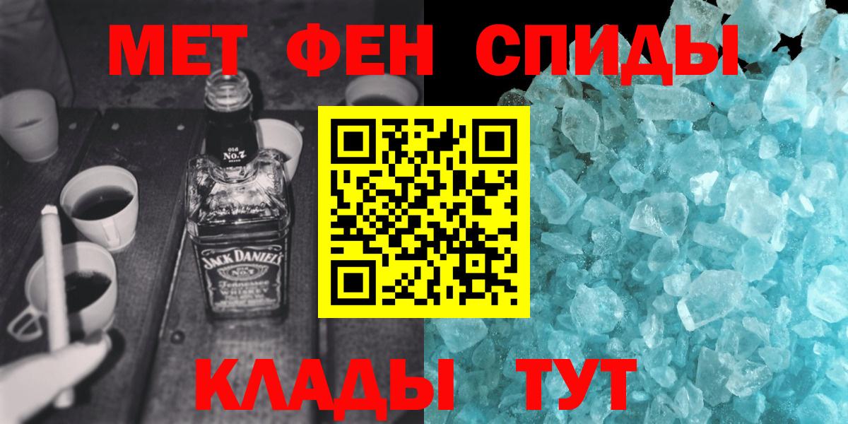 Рубцовск  Метамфетамин мет  Вход с VPN 