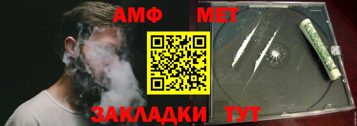 МЕТАМФЕТАМИН витя Рубцовск