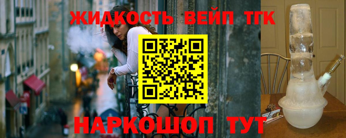 ТГК вейп  Вход с VPN  Рубцовск 