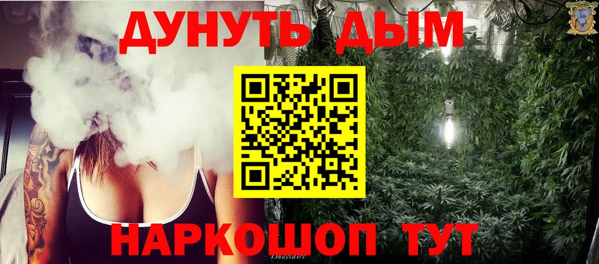 Каннабис конопля Рубцовск